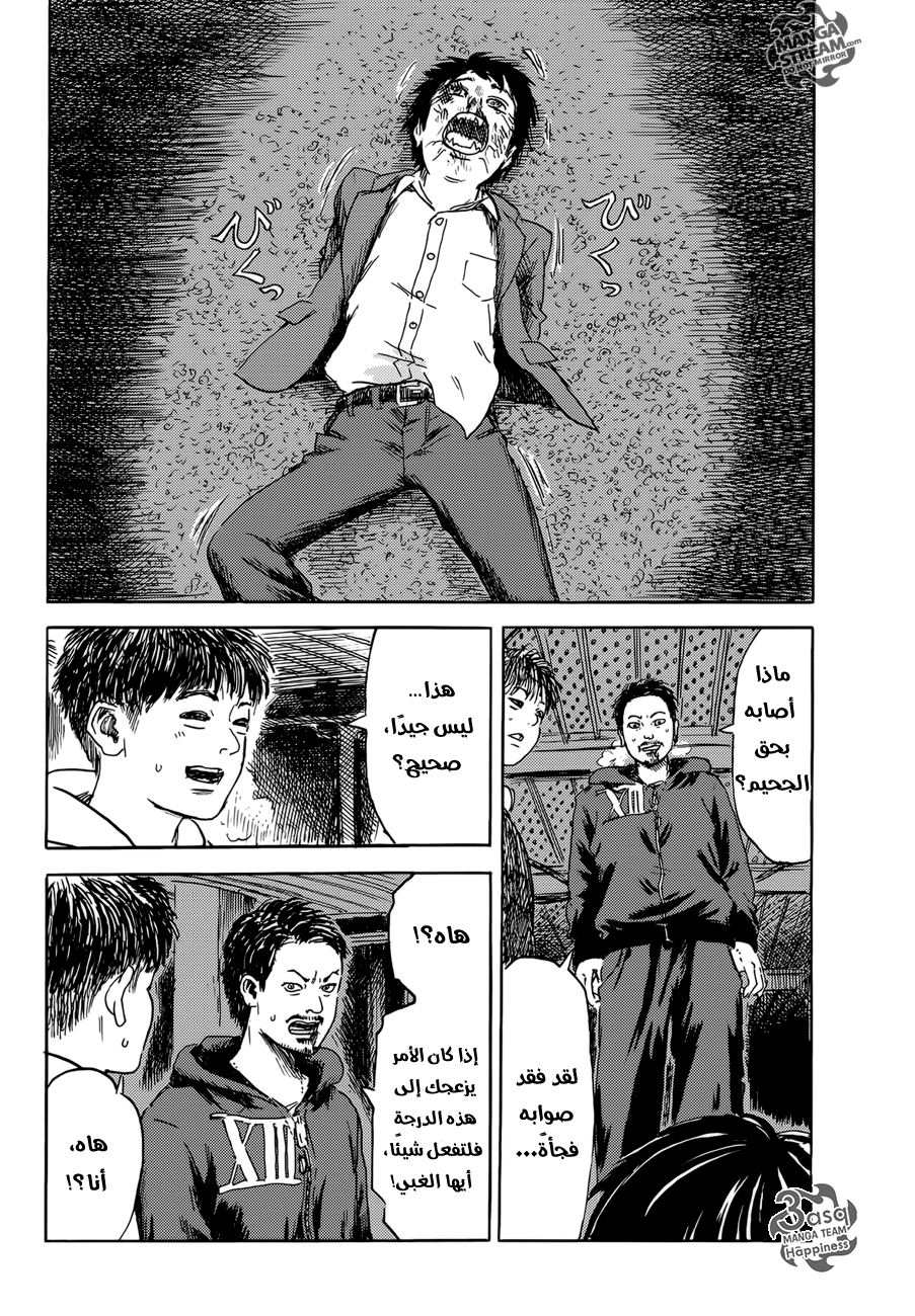 Happiness: Chapter 8 - Page 12