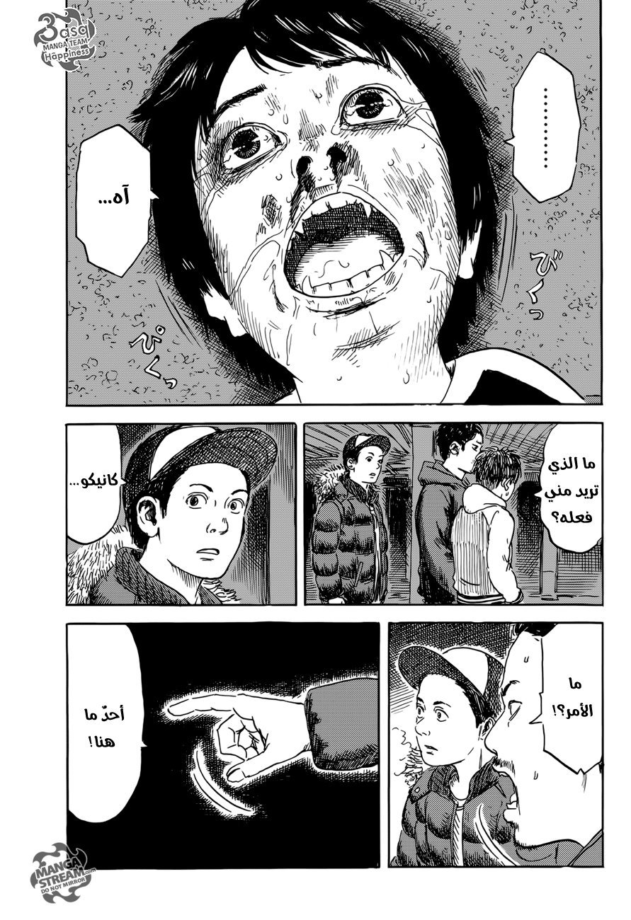 Happiness: Chapter 8 - Page 13