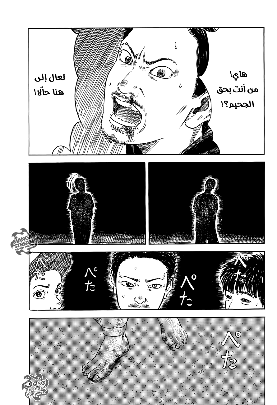 Happiness: Chapter 8 - Page 15