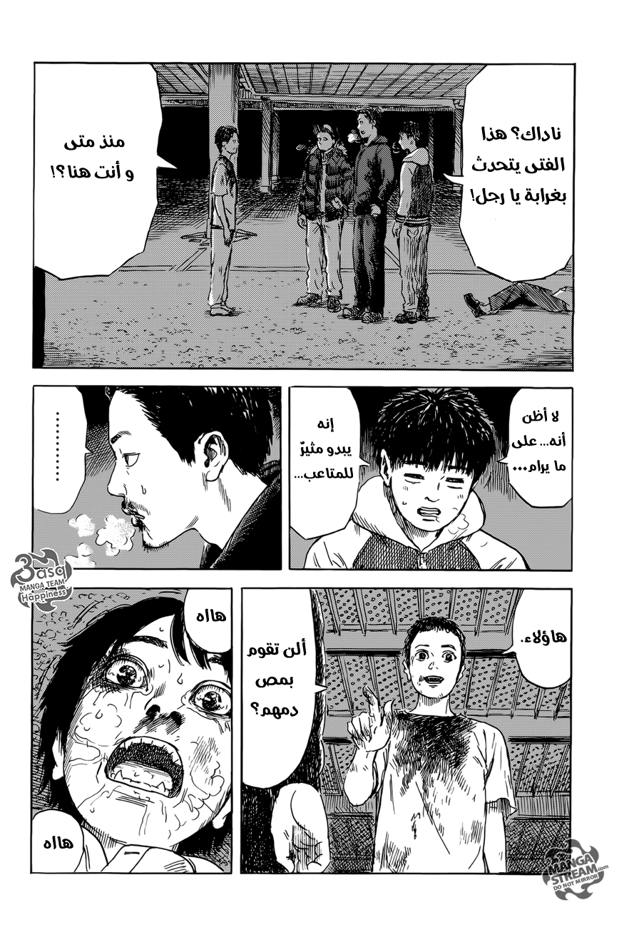 Happiness: Chapter 8 - Page 18