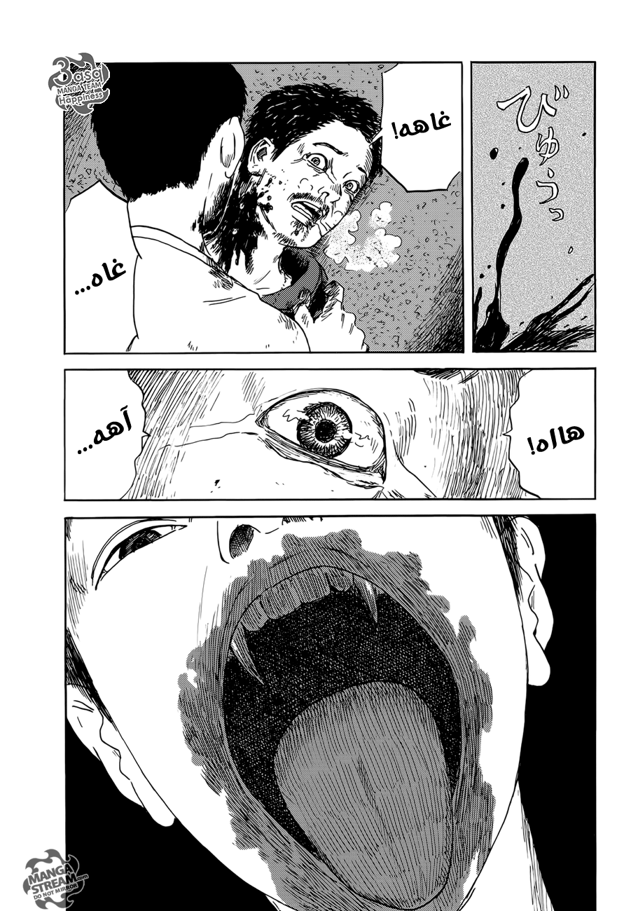 Happiness: Chapter 8 - Page 23