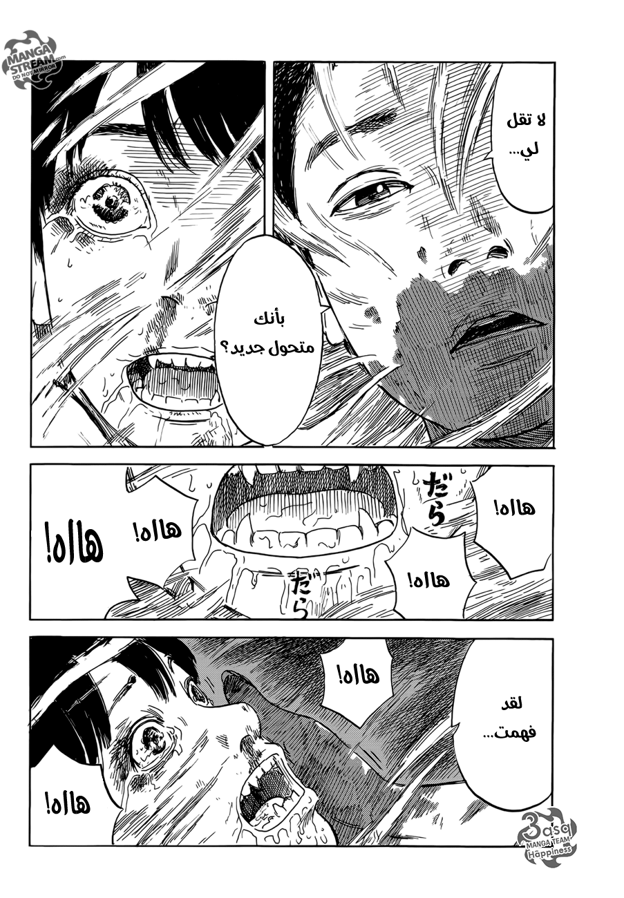 Happiness: Chapter 8 - Page 30