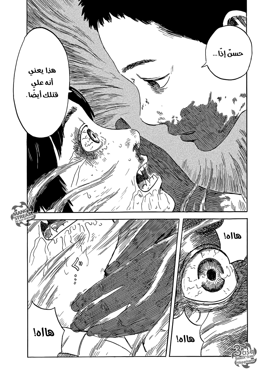 Happiness: Chapter 8 - Page 31