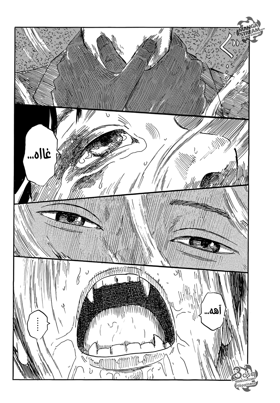 Happiness: Chapter 8 - Page 32