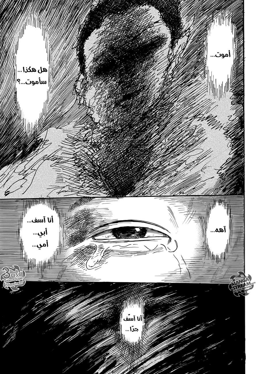 Happiness: Chapter 8 - Page 33