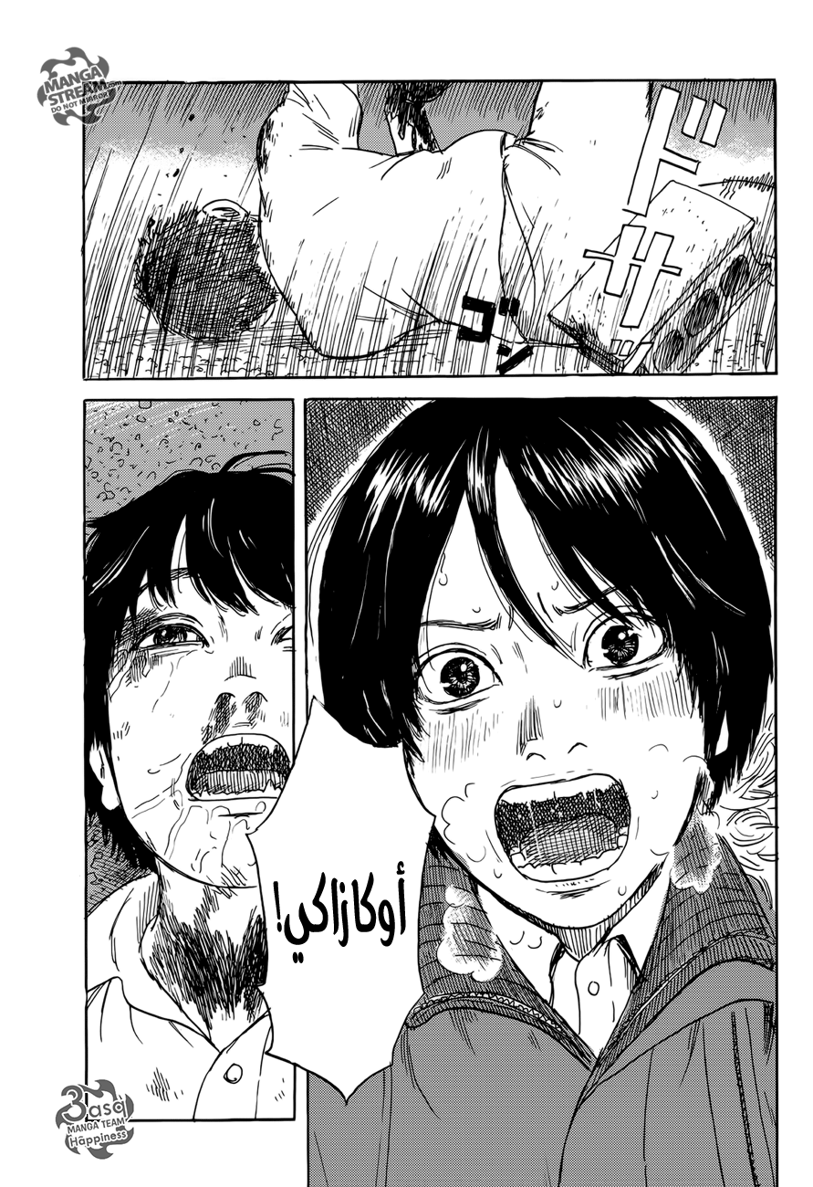 Happiness: Chapter 8 - Page 35