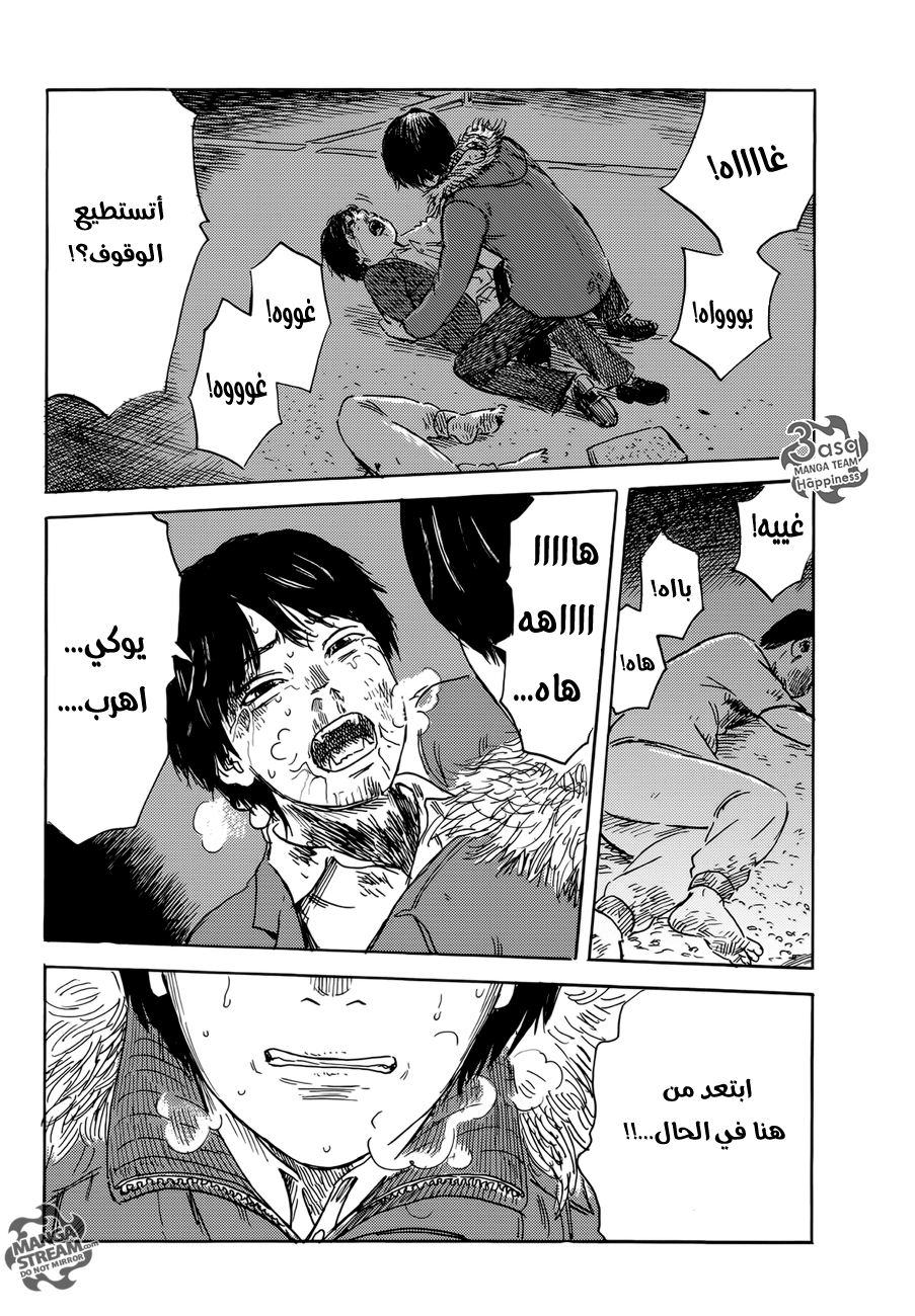 Happiness: Chapter 8 - Page 36