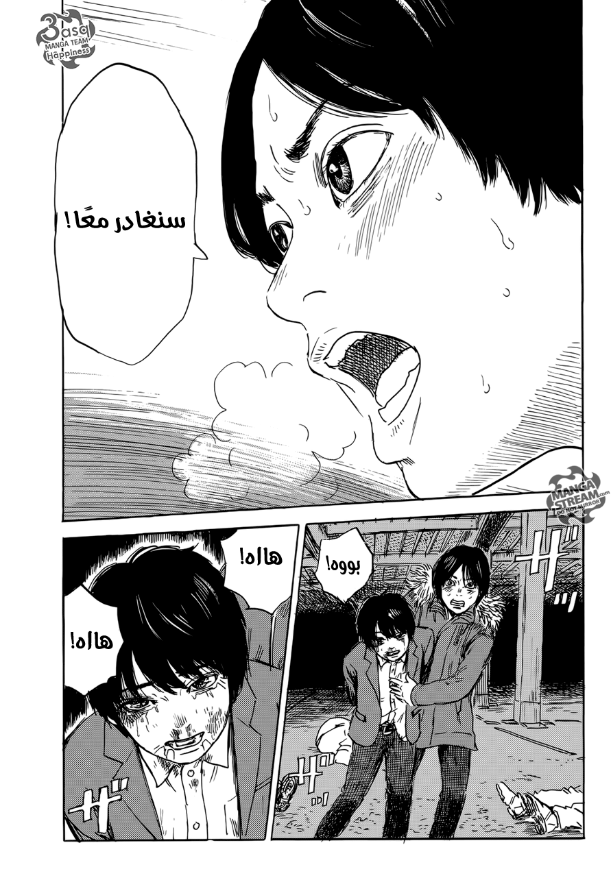 Happiness: Chapter 8 - Page 37