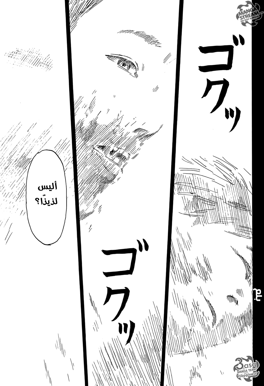 Happiness: Chapter 8 - Page 41