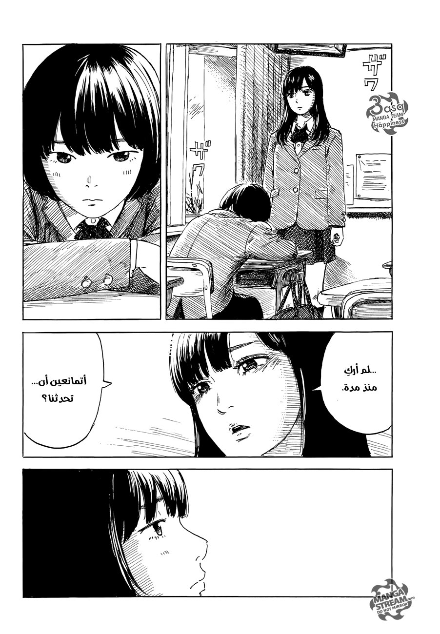 Happiness: Chapter 9 - Page 4