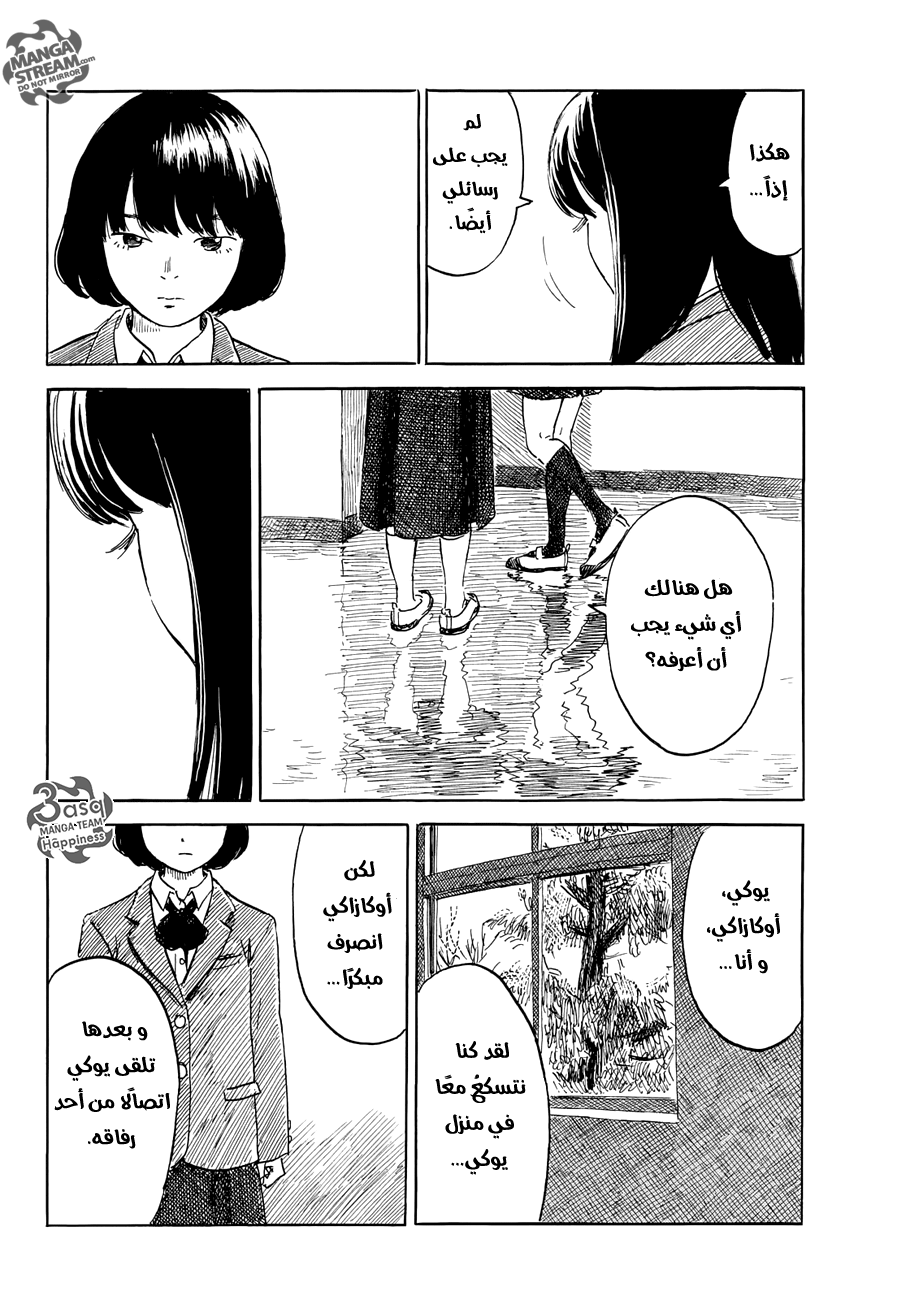 Happiness: Chapter 9 - Page 6