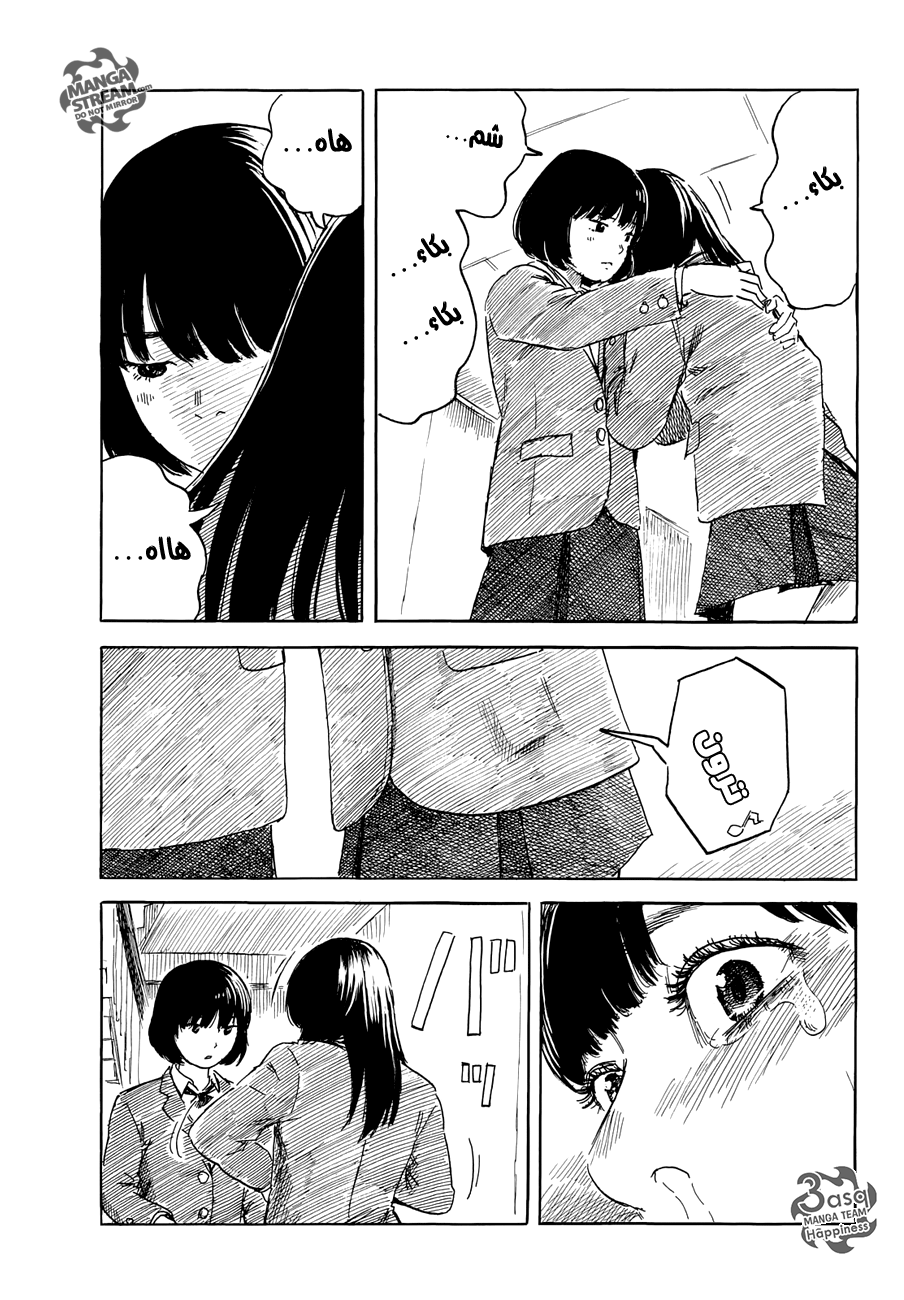 Happiness: Chapter 9 - Page 9