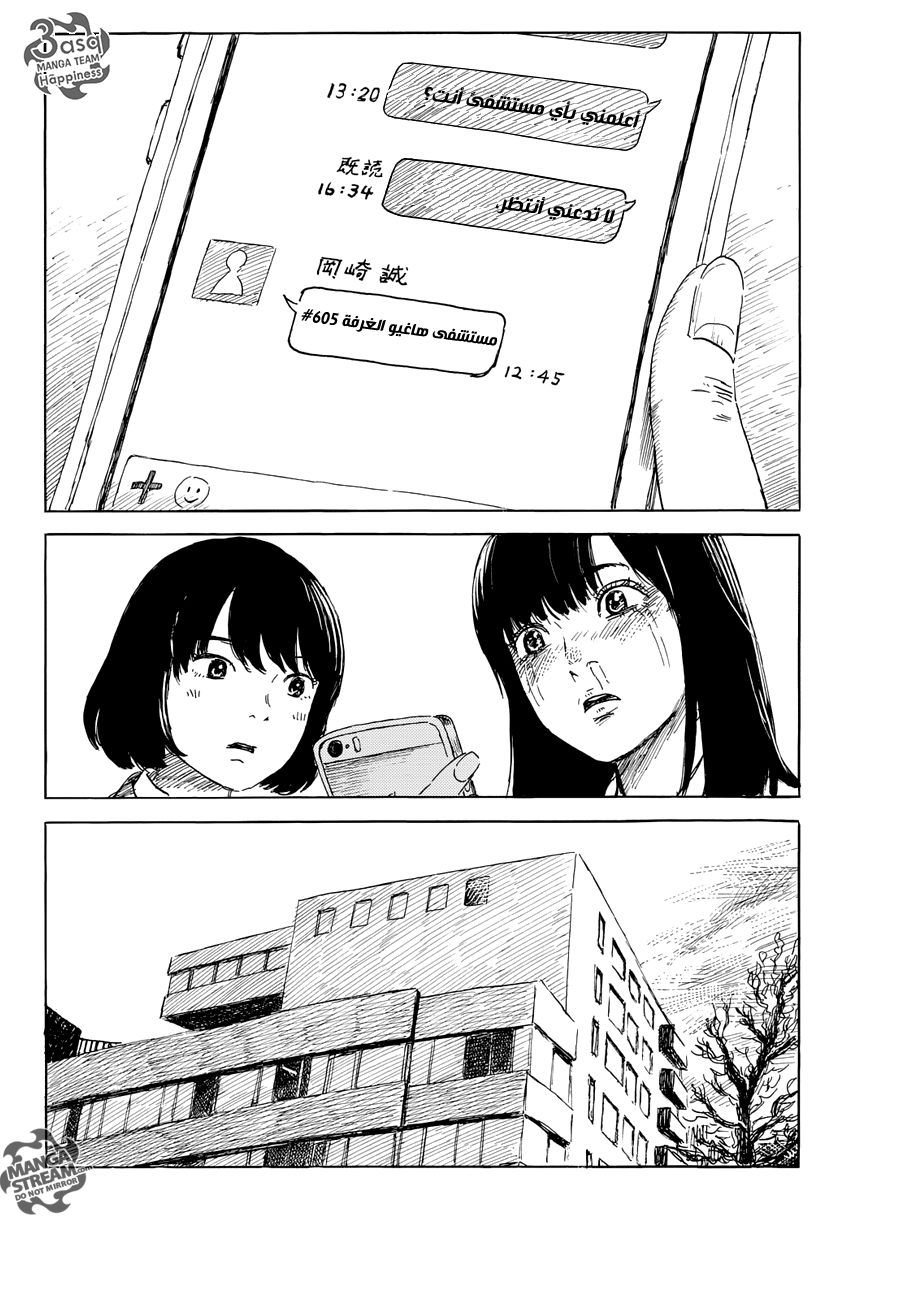 Happiness: Chapter 9 - Page 10