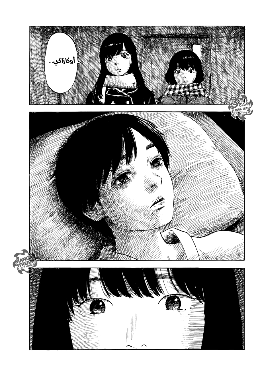 Happiness: Chapter 9 - Page 13