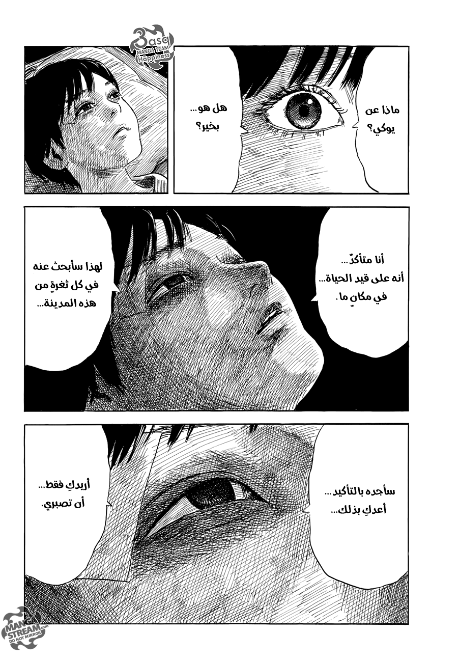 Happiness: Chapter 9 - Page 16