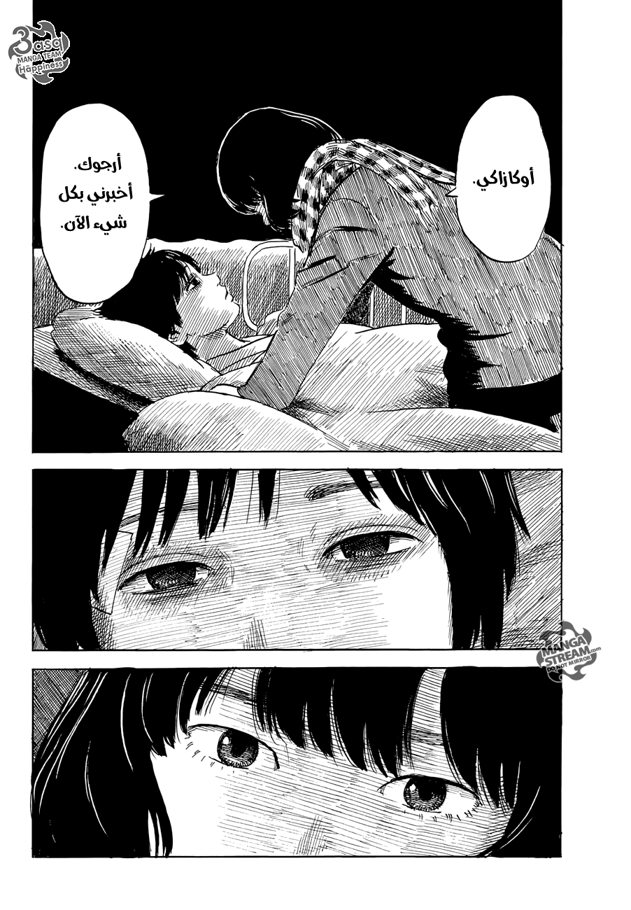 Happiness: Chapter 9 - Page 18