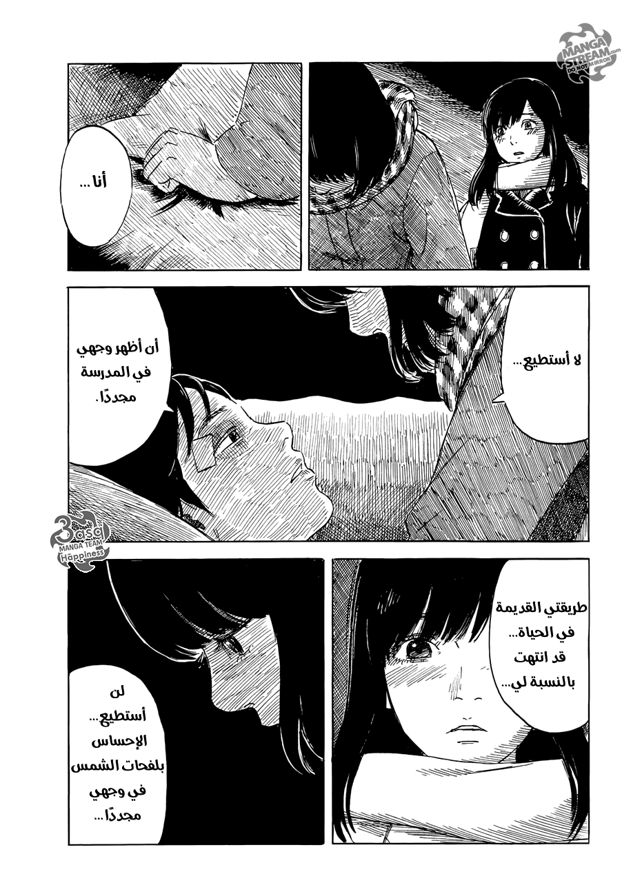 Happiness: Chapter 9 - Page 19