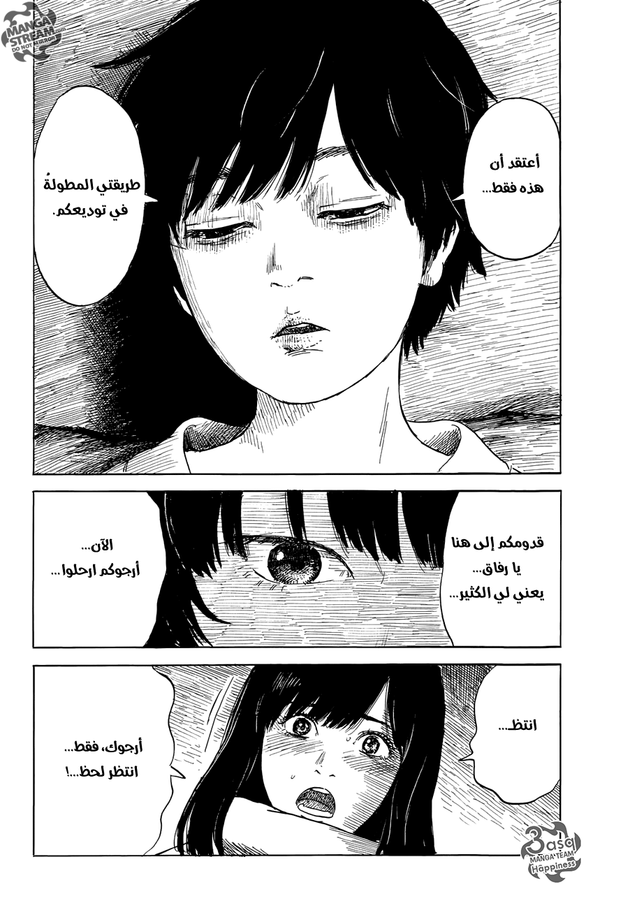 Happiness: Chapter 9 - Page 20