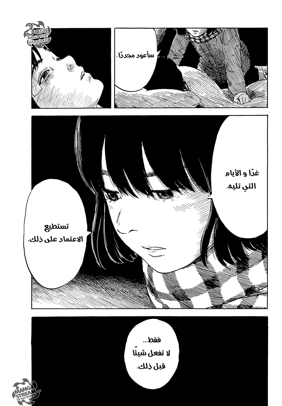 Happiness: Chapter 9 - Page 21