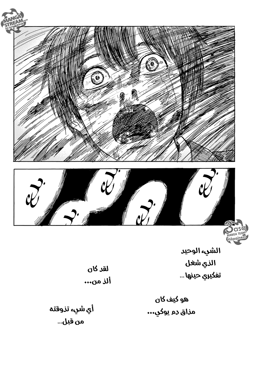 Happiness: Chapter 9 - Page 24