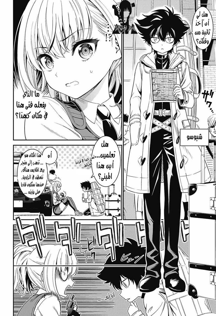 Hero Killer: Chapter 0 - Page 4