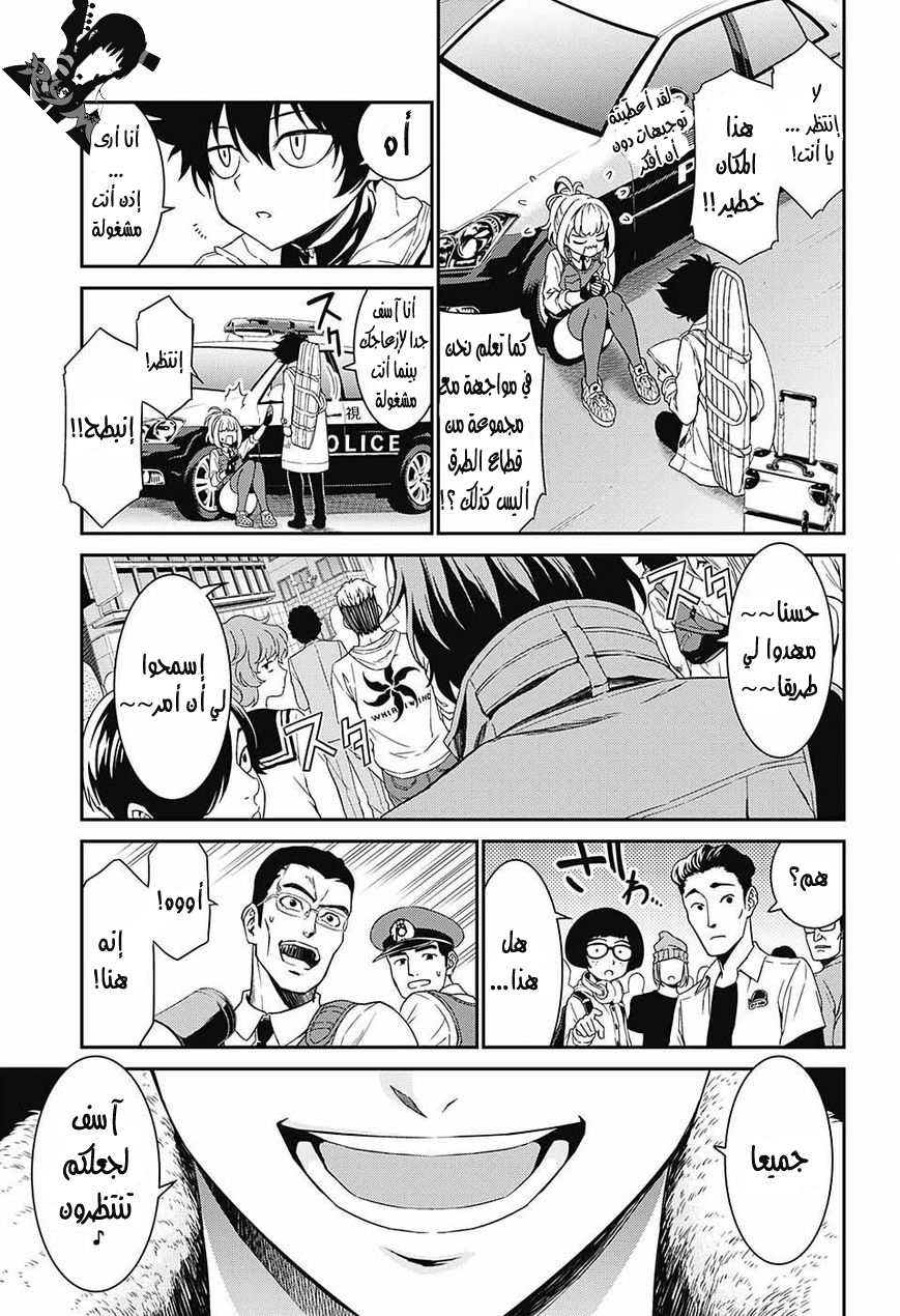 Hero Killer: Chapter 0 - Page 5