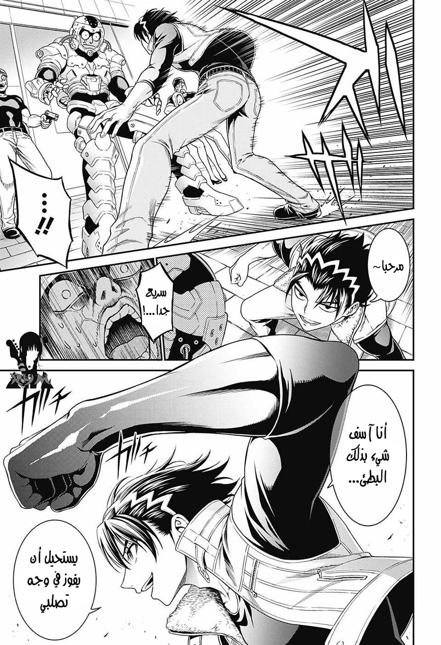 Hero Killer: Chapter 0 - Page 7