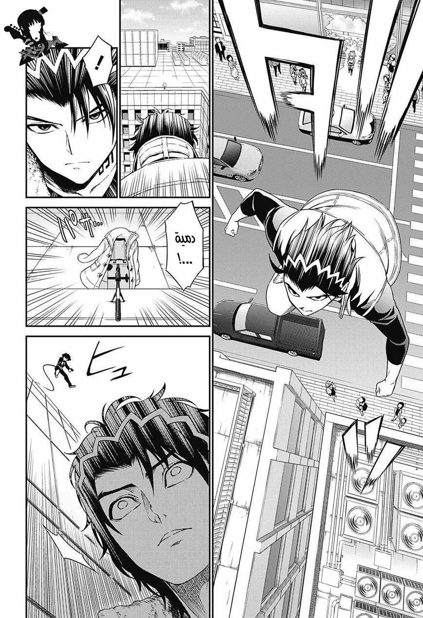 Hero Killer: Chapter 0 - Page 16