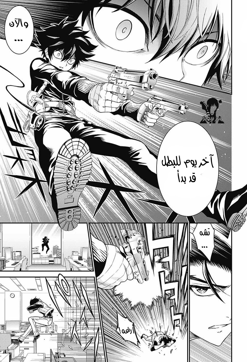 Hero Killer: Chapter 0 - Page 17