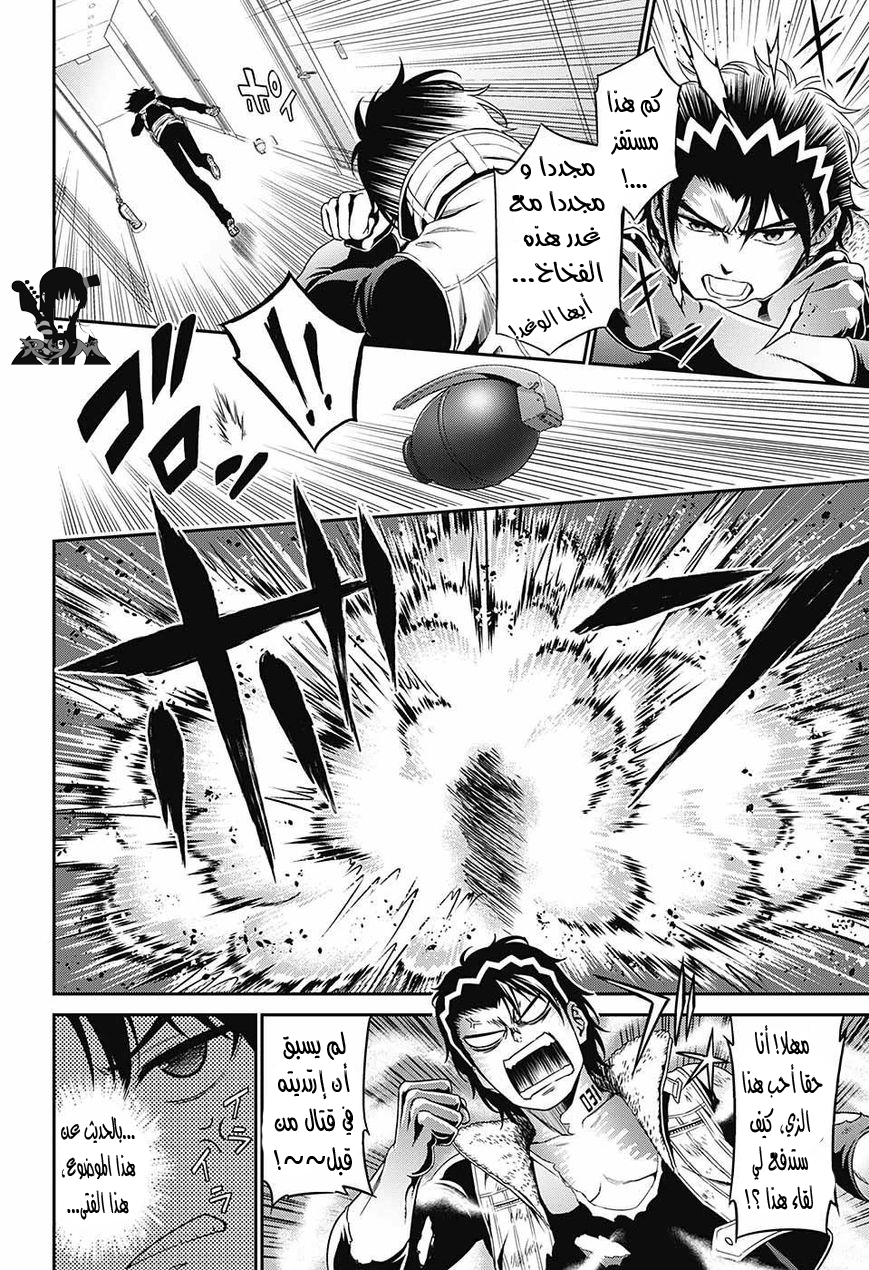 Hero Killer: Chapter 0 - Page 20