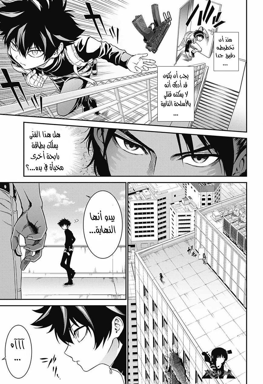 Hero Killer: Chapter 0 - Page 21