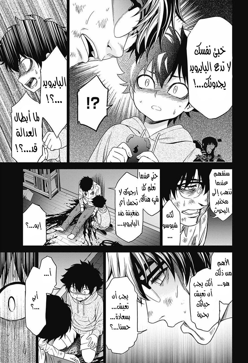 Hero Killer: Chapter 0 - Page 27