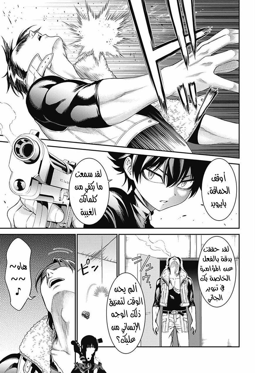 Hero Killer: Chapter 0 - Page 31