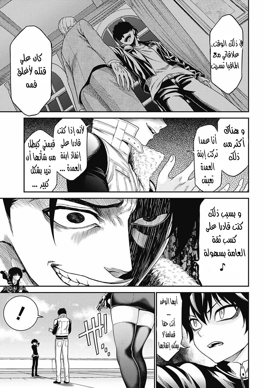 Hero Killer: Chapter 0 - Page 33