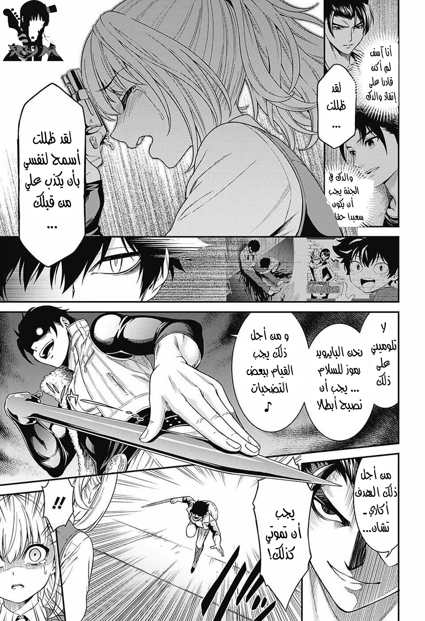 Hero Killer: Chapter 0 - Page 35