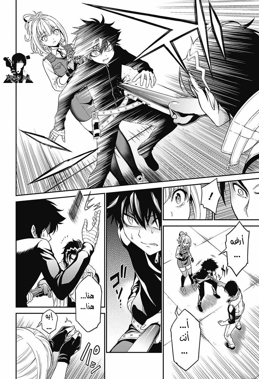 Hero Killer: Chapter 0 - Page 36