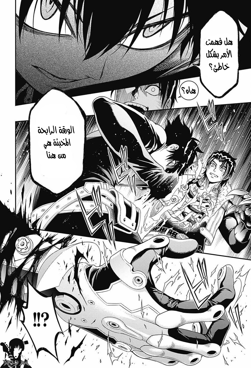 Hero Killer: Chapter 0 - Page 38