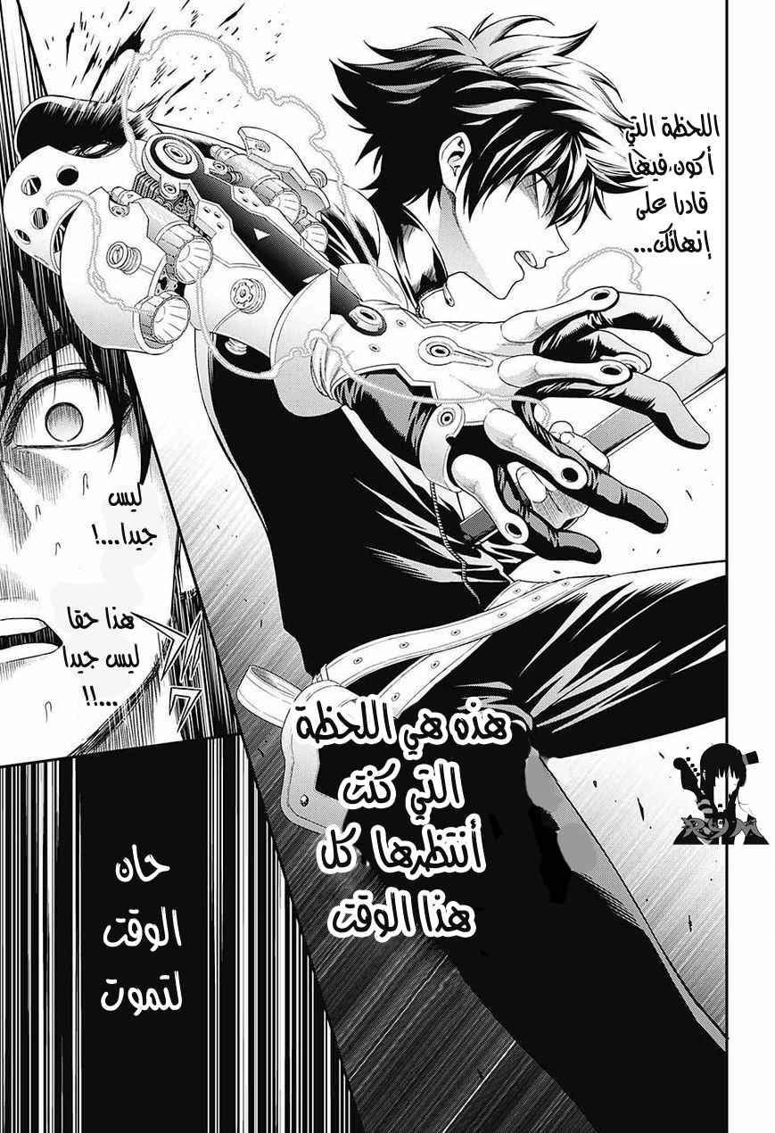 Hero Killer: Chapter 0 - Page 39