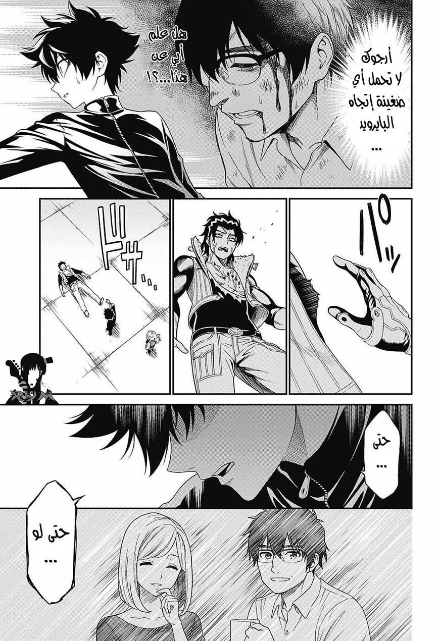 Hero Killer: Chapter 0 - Page 44