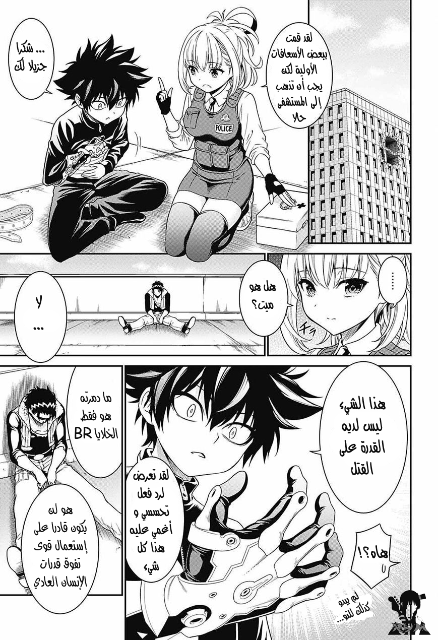 Hero Killer: Chapter 0 - Page 46