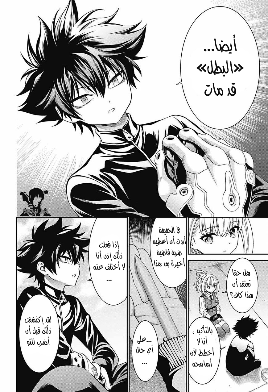 Hero Killer: Chapter 0 - Page 47