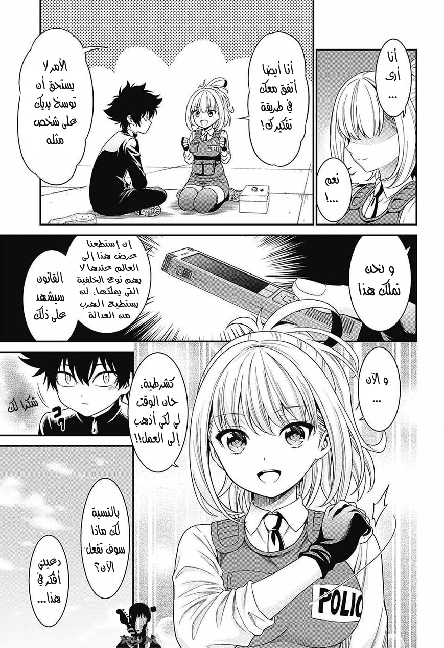 Hero Killer: Chapter 0 - Page 48