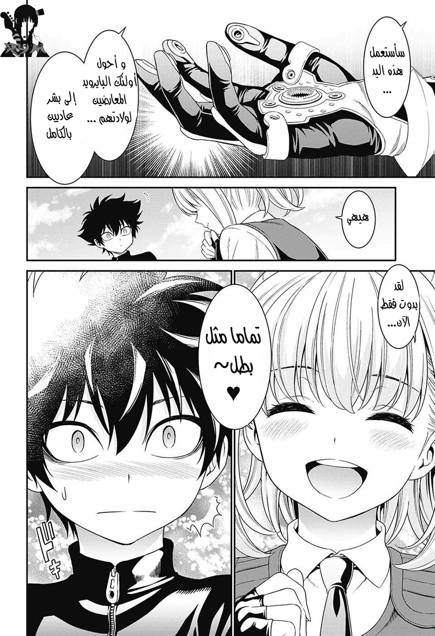 Hero Killer: Chapter 0 - Page 49