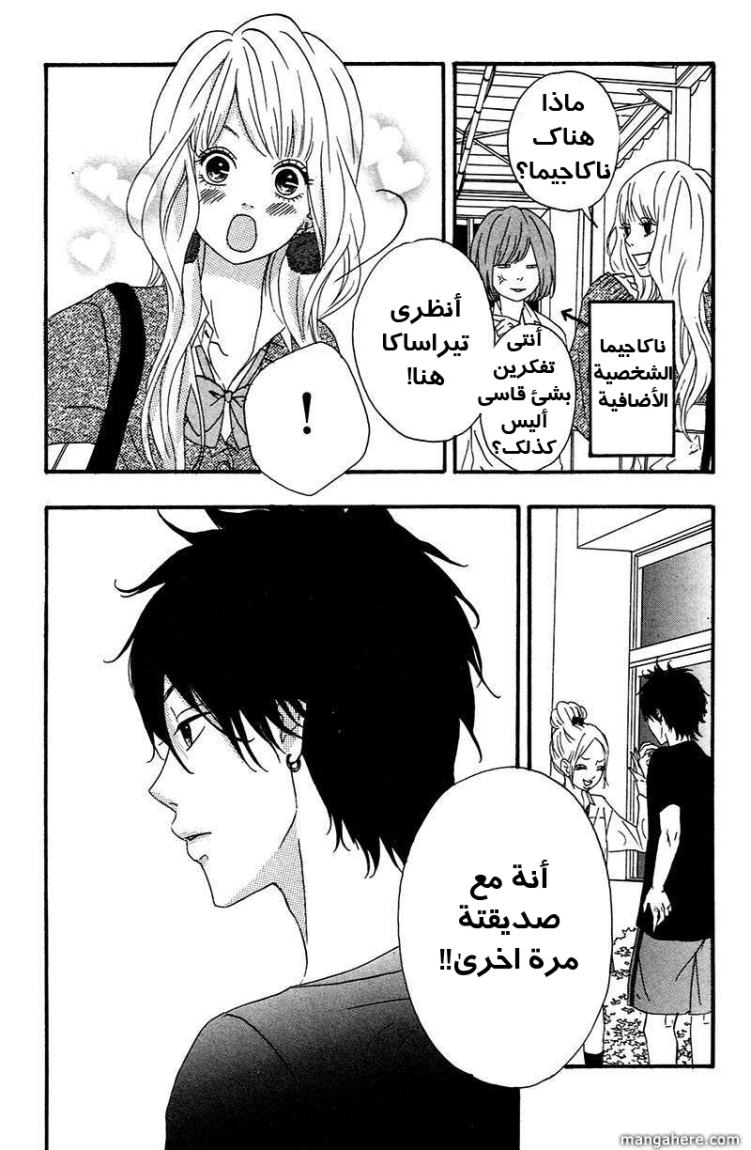 Heroine Shikkaku: Chapter 1 - Page 2