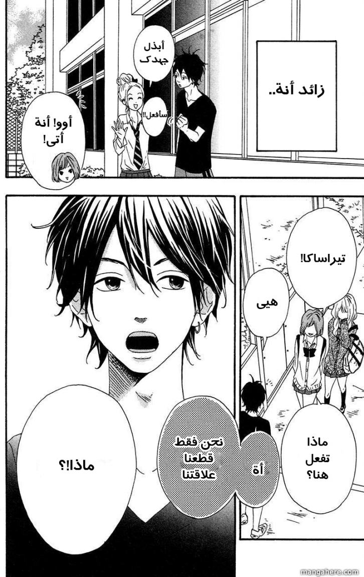 Heroine Shikkaku: Chapter 1 - Page 4