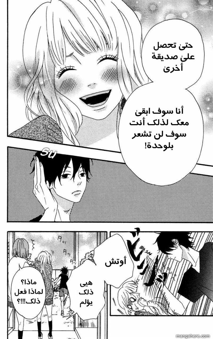 Heroine Shikkaku: Chapter 1 - Page 6