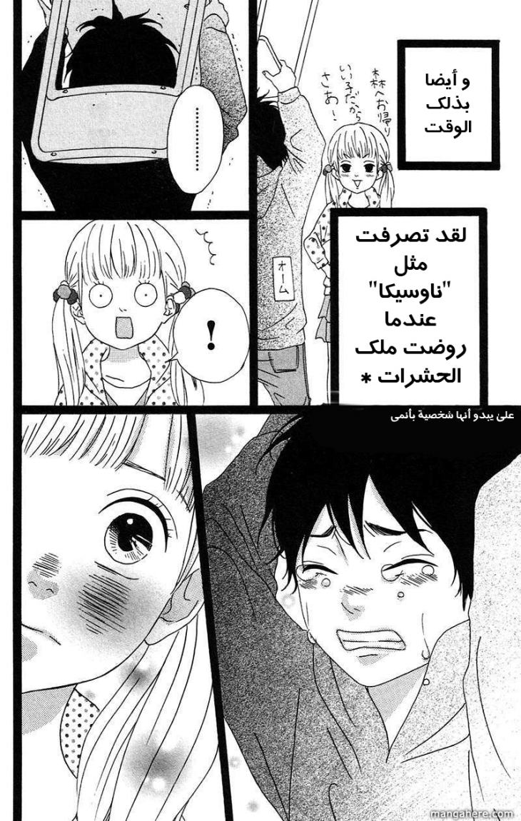 Heroine Shikkaku: Chapter 1 - Page 10