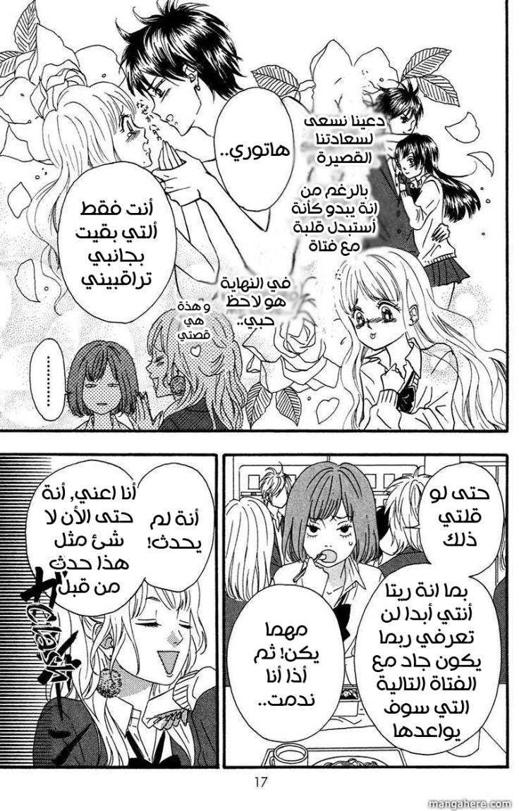 Heroine Shikkaku: Chapter 1 - Page 13