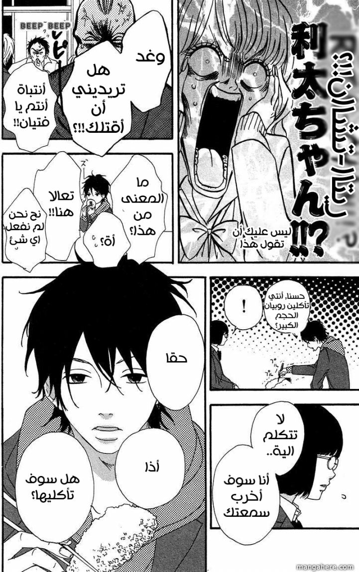 Heroine Shikkaku: Chapter 1 - Page 16