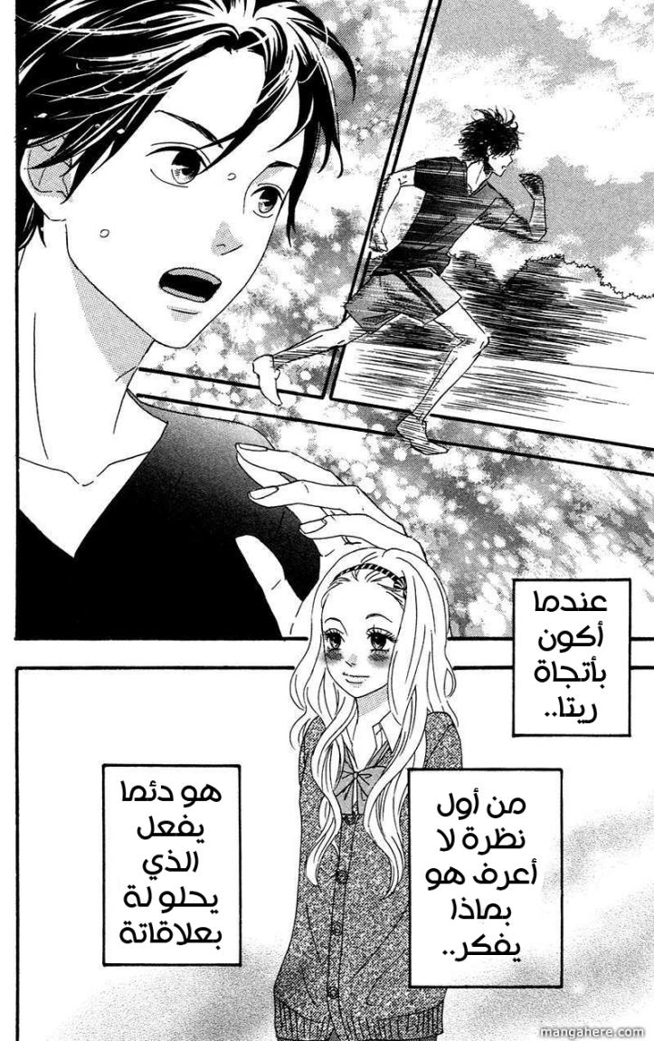 Heroine Shikkaku: Chapter 1 - Page 20